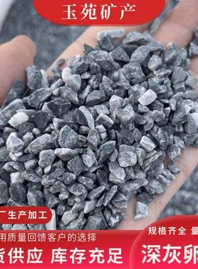 黑色灰色砾石建筑铺路用玄武岩黑色碎石卵石规格齐全直发