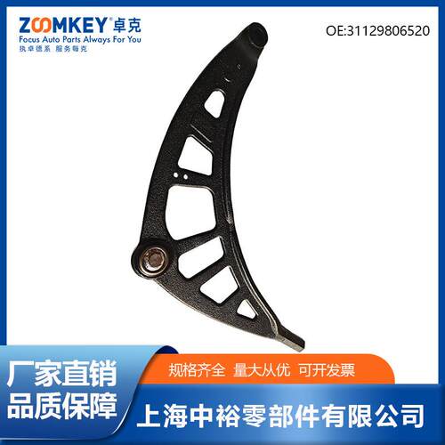 汽车零配件前下摆臂右控制臂悬挂拉杆适用于宝马MINI31129806520