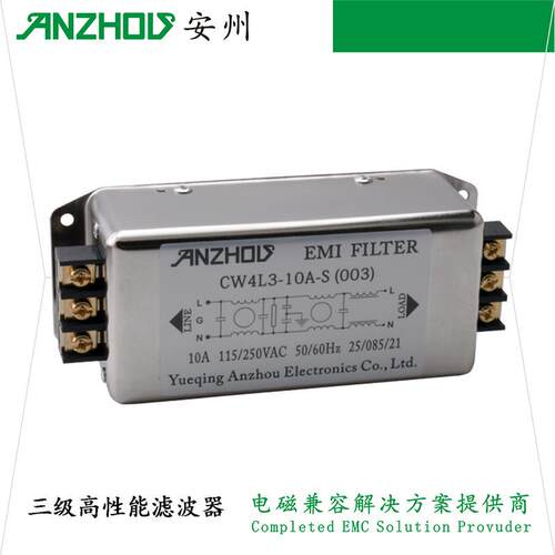 CW4L3-10A-S单相三级高性能EMI电源滤波器CW4L3-3A-S/CW4L3-6A-S