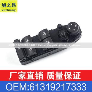 适用宝马3系X1M3E90E91325i车窗玻璃升降器开关OEM61319217333
