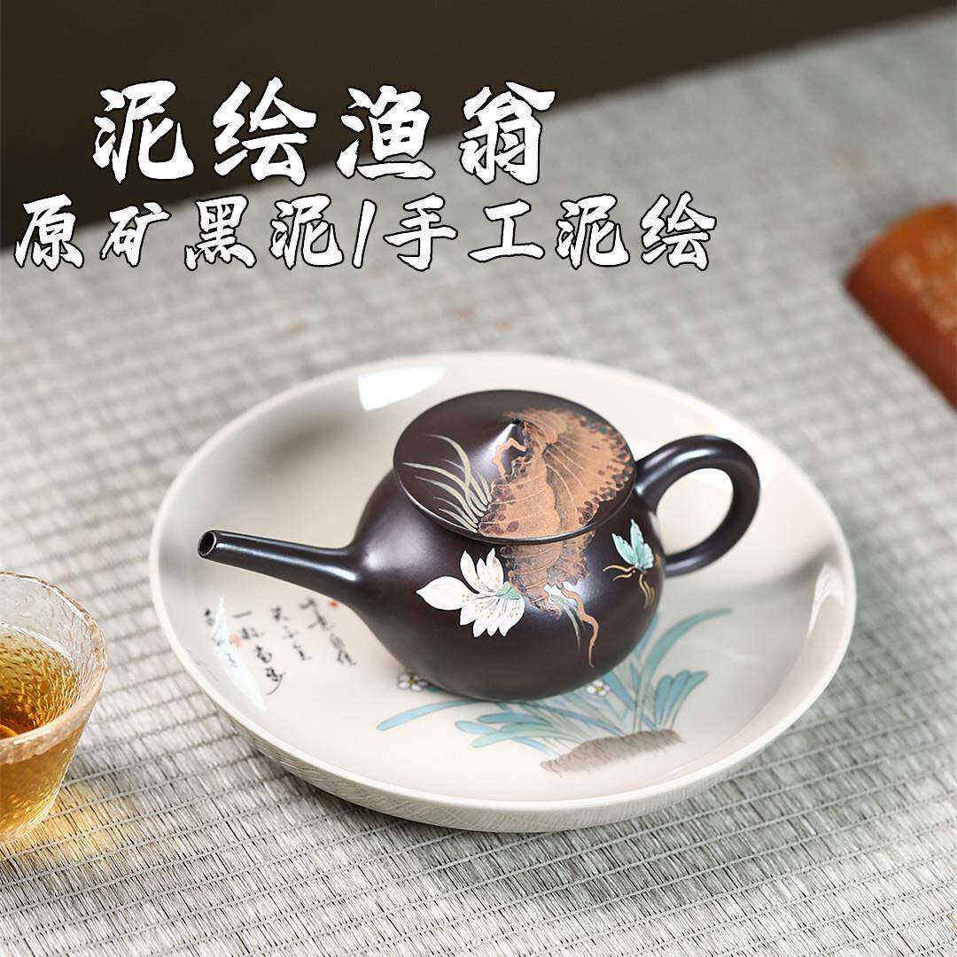 泥绘渔翁宜兴紫砂壶原矿黑泥匠心手工泥绘精美紫砂茶壶产地直销