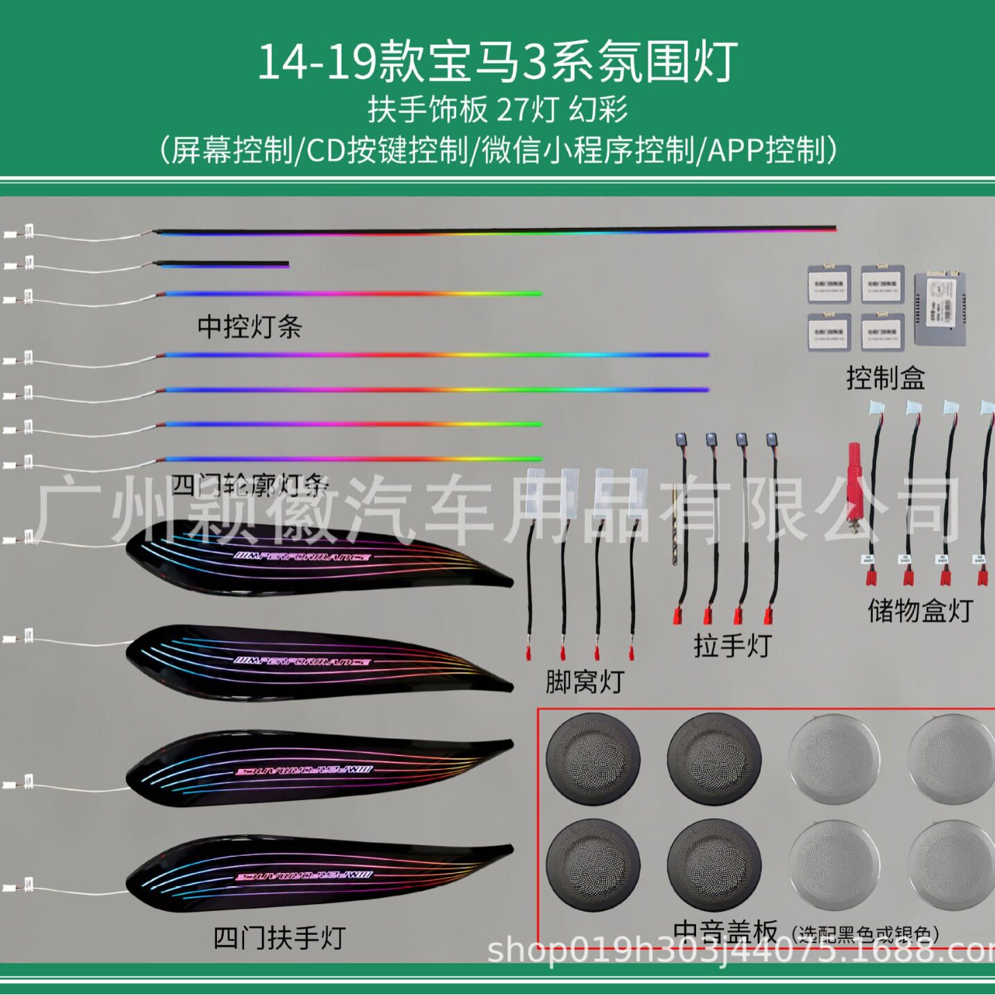 适用老款宝马3系F3035改装车载内饰气氛围灯专车专用11色模具替换