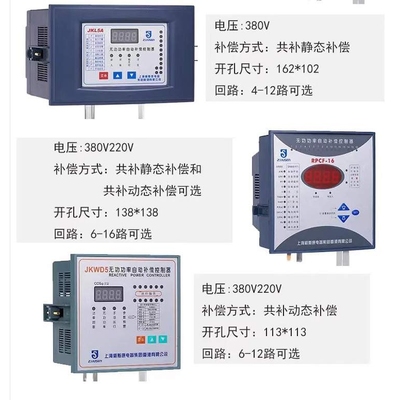 上海威斯康JKWD5-4-12路 动态型智能无功自动补偿控制器112*112MM