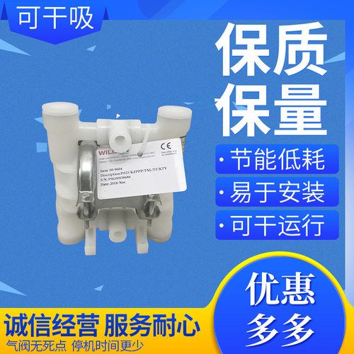 威尔顿wilden气动隔膜泵P.025/PPPPP/WFS/TF/PWF