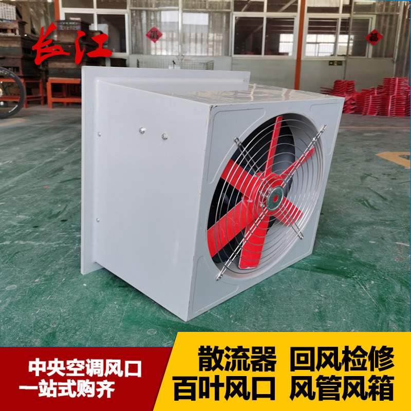 DFBZ玻璃钢方形壁式轴流风机防腐防爆低噪音大风量大风量排风机