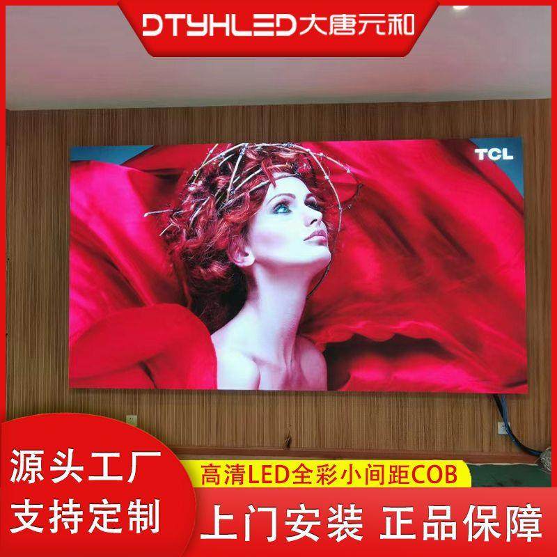 室内P5.95全彩led显示屏高刷LED电子广告屏小间距led屏,畜牧/养殖物资,畜牧/养殖器械,淘宝优惠券,粉丝福利购,淘宝优惠卷