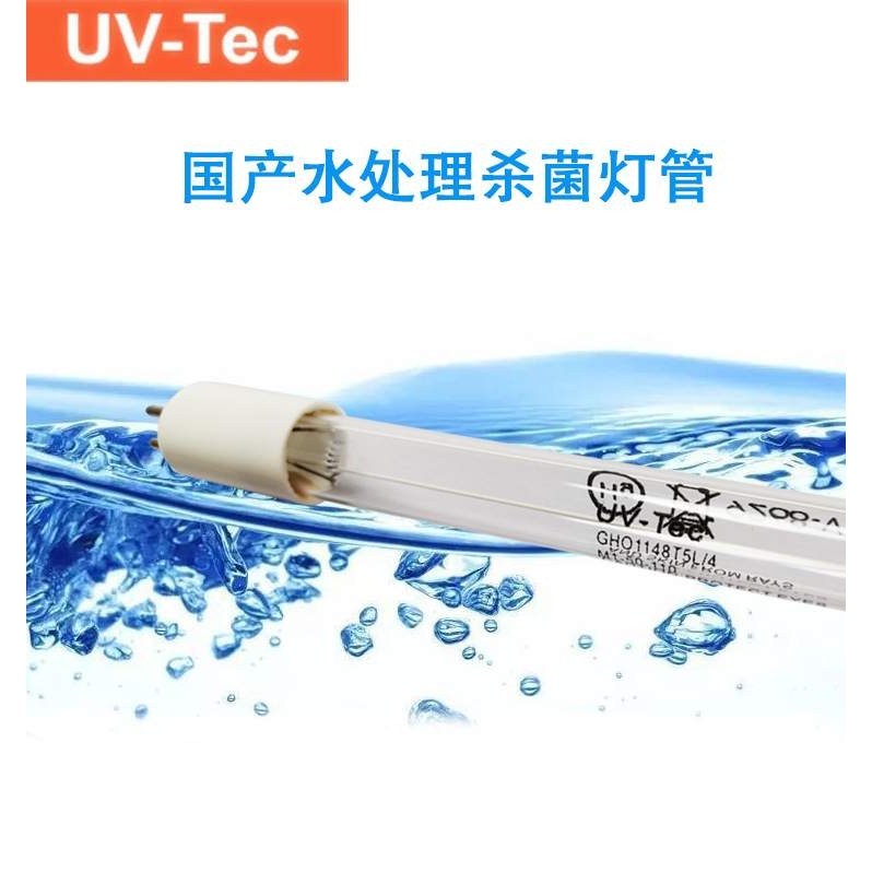 现货国产紫外线杀菌净化光源UV-TEC GPH1000/4P50W水处理杀菌灯管