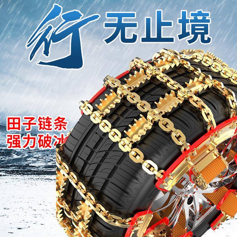 汽车防滑链轿车越野车SUVMPV通用加粗铁链条脱困神
