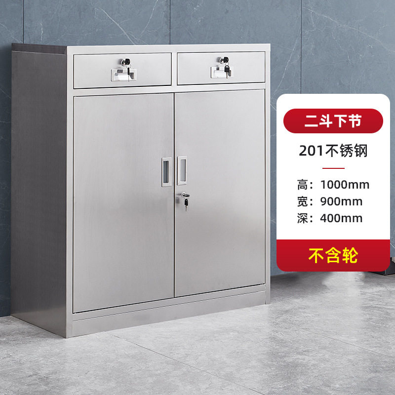 T*304不锈钢矮柜文件柜中二斗储物柜带锁抽屉床头桌下活动工具柜/