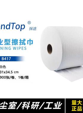 探途B417擦拭布巾工业除尘厨房抹布吸水油无尘纸白清洁实验室拭高