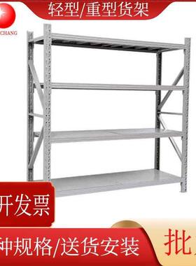 灰白色蓝色仓储货架四层货架可调节加厚角钢货架展示架置物架深圳