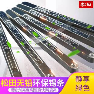 焊锡条生产高温锡条无铅锡条低温锡条松田包邮