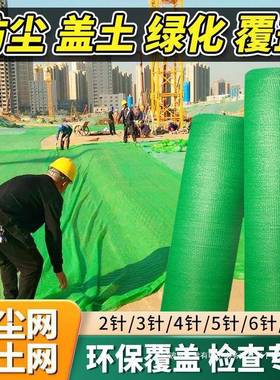 盖土网防尘网建筑工地绿网覆盖绿化裸露沙土遮挡密目网绿色垒德株