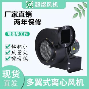 离心风机散热风机吹瓶机专用风机 180离心风机0.75KW多翼式