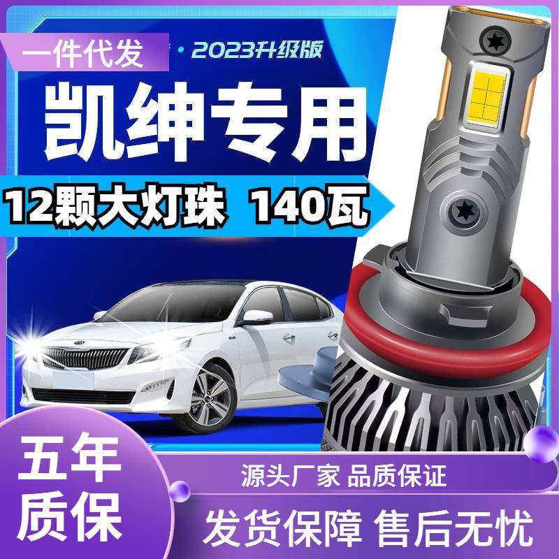 车型适用于起亚凯绅led大灯汽车改装远近一体远光灯近光灯led车灯,畜牧/养殖物资,畜牧/养殖器械,淘宝优惠券,粉丝福利购,淘宝优惠卷