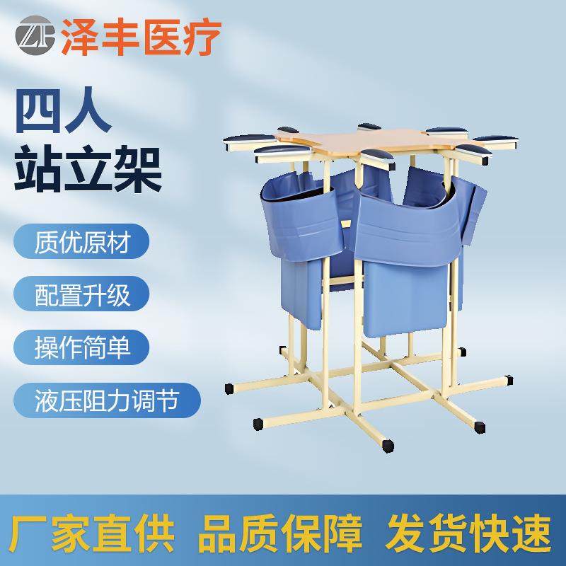 四人行走站立架成人学步车多功能下肢训练康复器材