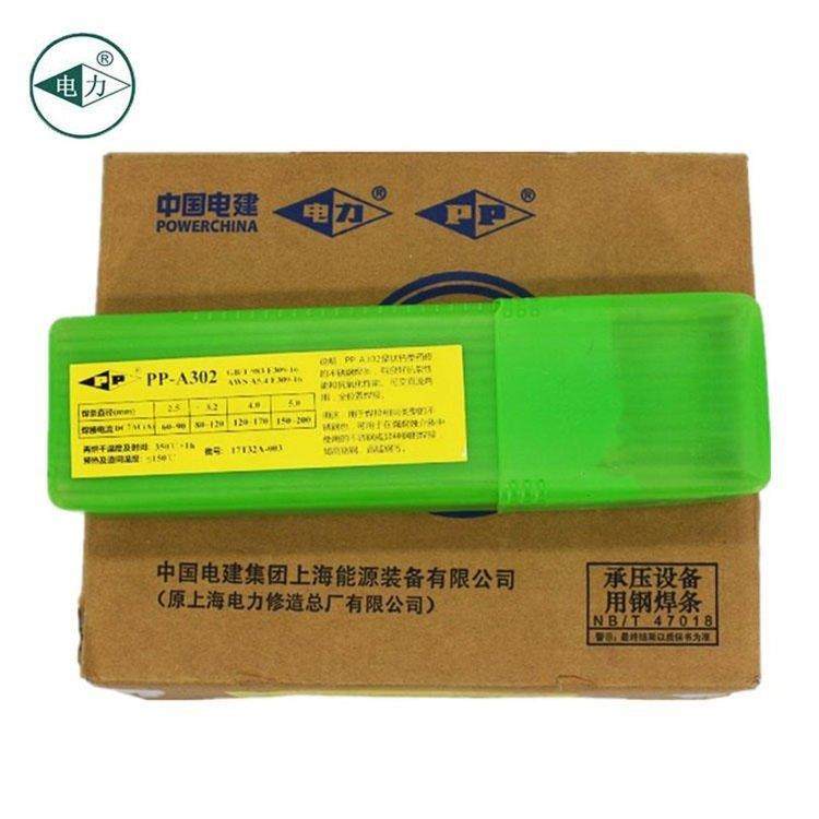 供应上海电力PP-A132不锈钢焊条E347-16不锈钢焊条2.53.24.0