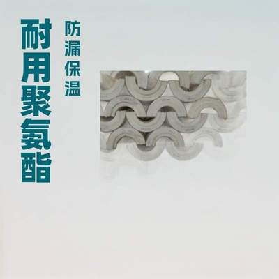 鑫铭园生产防火阻燃隔热聚氨酯管壳 耐老化聚氨酯保温管托