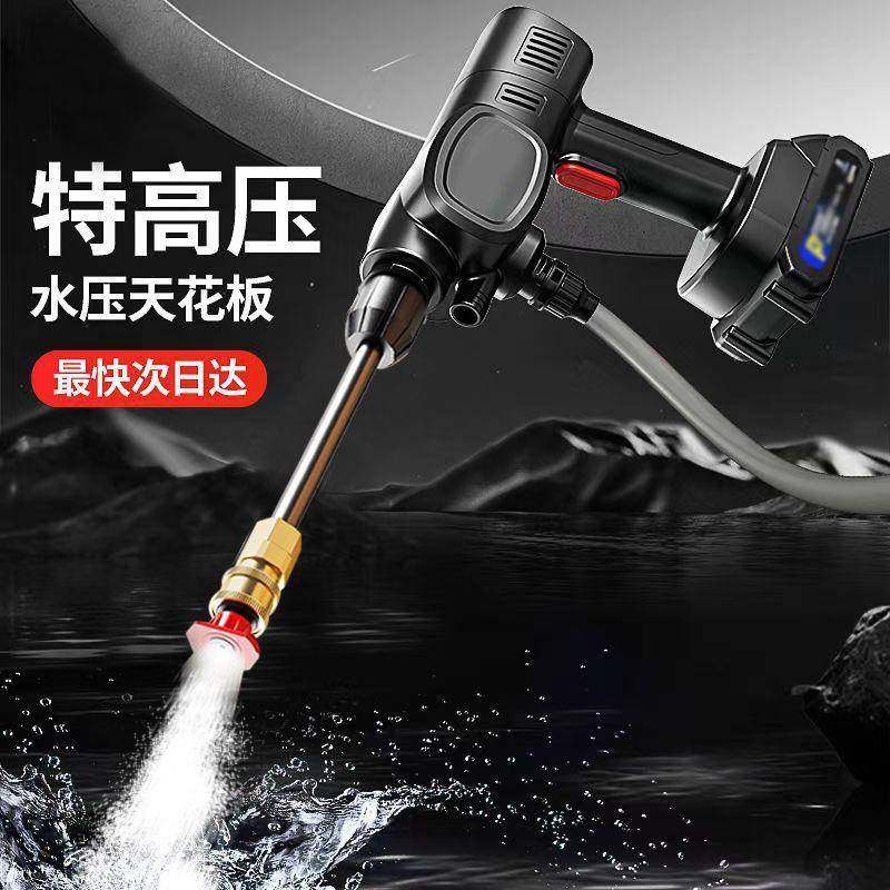 洗车水枪充电便携高压无线洗车工具神器小型车载水泵水枪清洗套装