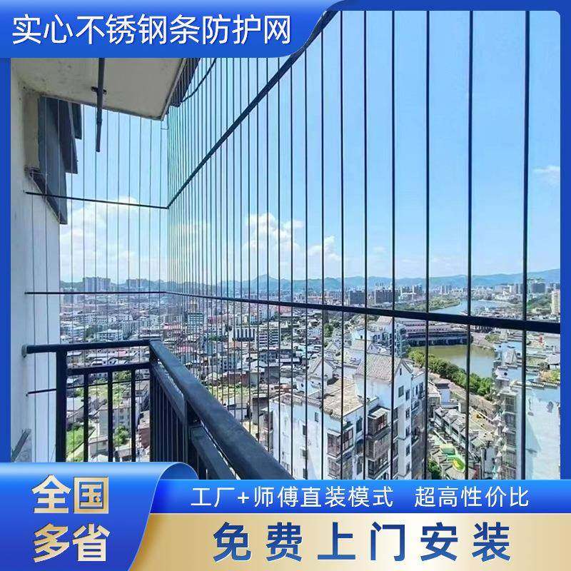 钢条隐形防盗网不锈钢阳台防护网自装防盗窗防掉网安全网护栏防坠