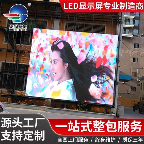 户外全彩LED显示屏全彩高清防水P5户外led电子屏商场电子广告牌