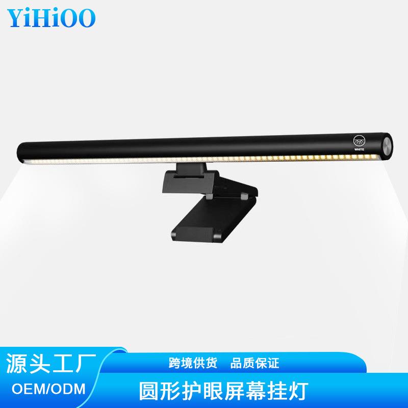 电商热卖非对称调光电脑屏幕灯护眼灯阅读台灯显示器电脑屏幕挂灯