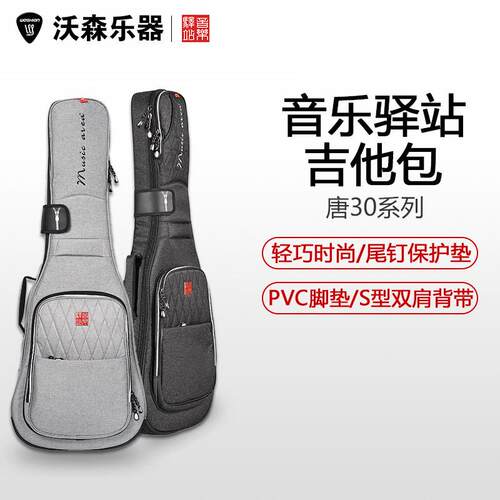 MusicArea音乐驿站唐30/ES335电木吉他贝斯贝司古典民谣吉他包