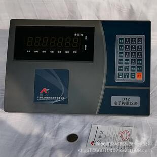 称重仪表D12-Y数字电子称重仪表塑料外壳三级精度发快递称重仪表