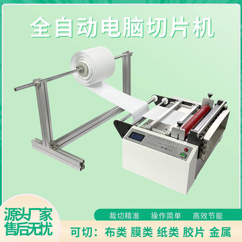 涤纶布全自动剪切机植绒布电脑切布机油画布无纺布横纵一体裁切机