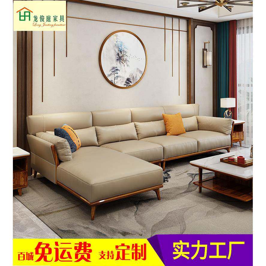 新中式乌金木真皮沙发豪华别墅大户转角实木家具现代简约客厅组合