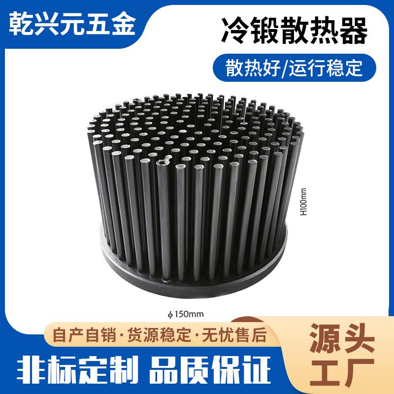 新款圆柱形散热器一体化锻压散热器150x100冷锻散热筒灯散热器