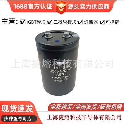 江海电容CD135450v4700UF江海CD135500v3900UF原厂现货