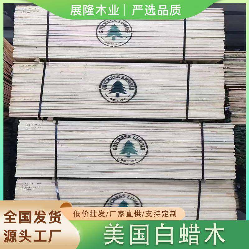 实木板高端实木白蜡双面无节欧洲白蜡北美实木白蜡木木料