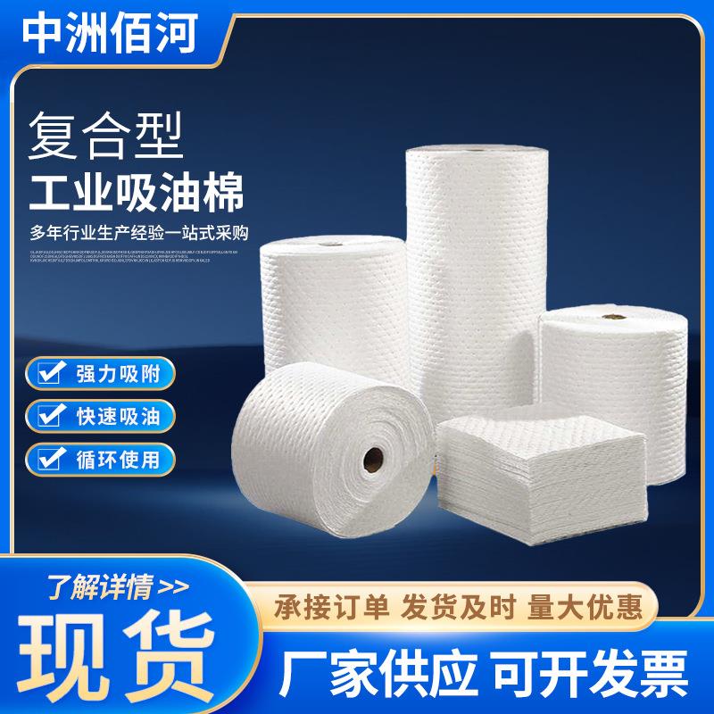 现货充足供应海面船舶加油站拦截水面应急物资溢漏油毯工业吸油棉