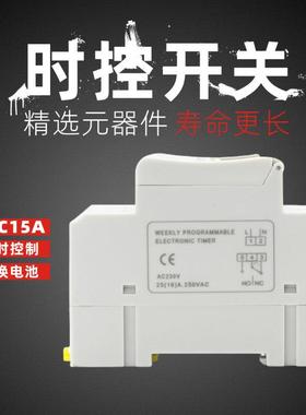 THC15A时控开关导轨式微电脑时控开关内置充电电池定时开关