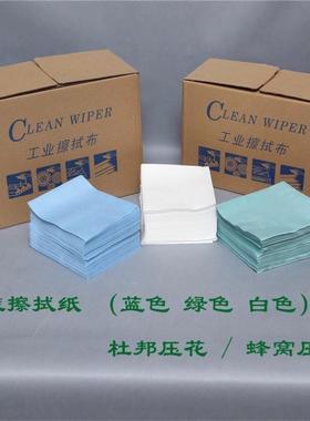 工业专用蓝色无尘纸擦拭纸可折叠无尘擦拭布除尘纸防静电