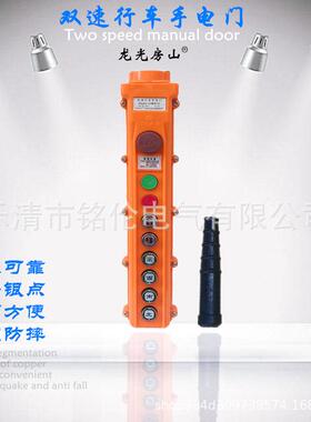 K型行车按钮开关YQA1-63KB1S电动葫芦手电门/吊车卷扬机起重机
