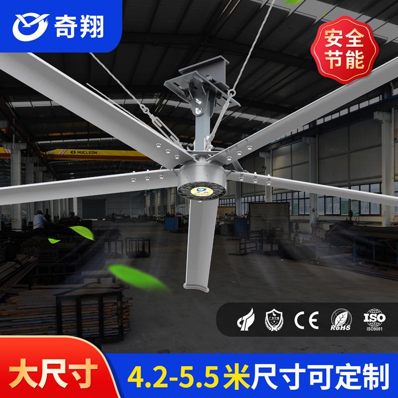 7.3米大尺寸大型工业吊扇车间工厂钢结构厂房大吊扇全国供应