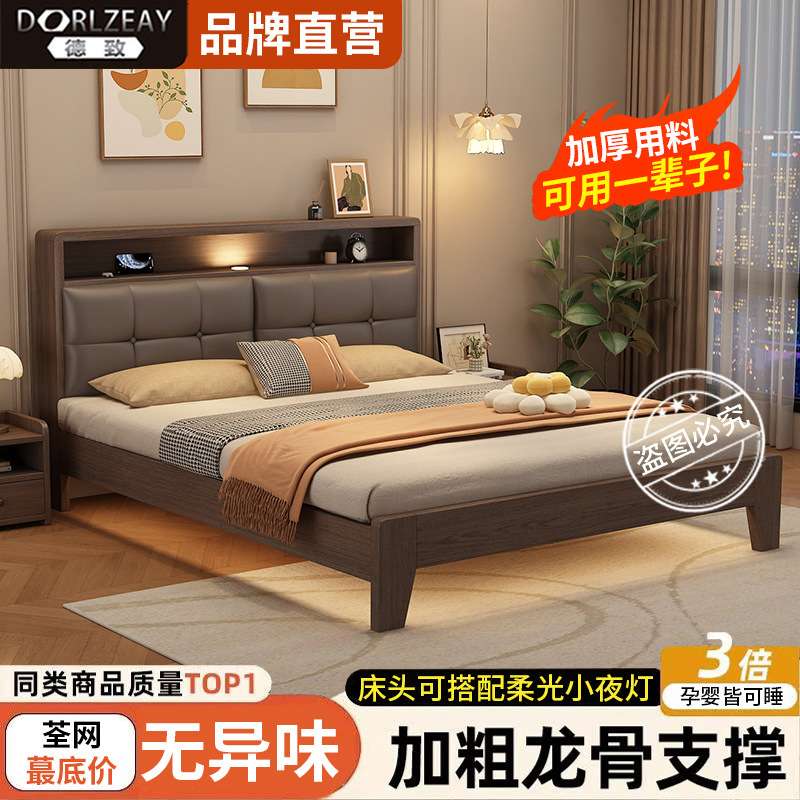 德致卧室实木床家用软包床头住宅家具实木床出租房民宿欧式板式床