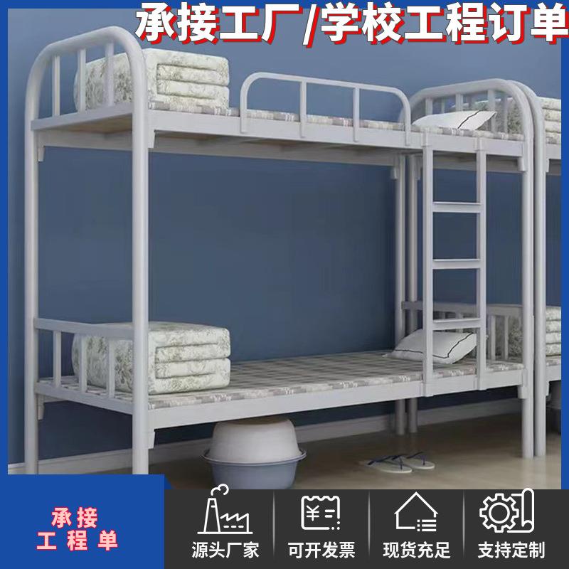宿舍铁床加厚上下铺床学校宿舍铁架床工地员工高低双层上下铺铁床