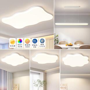 全光谱客厅灯2024年卧室灯奶油风中山灯具调光套餐吸顶灯智能调光