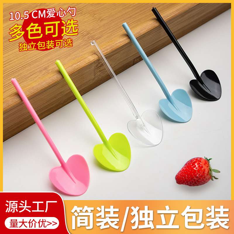 爱心一次性勺子彩色加厚心型小铲子甜品布丁铲勺奶酪圣代小勺箱装