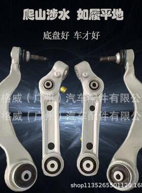 适用A4LB8下弯臂（大头）t8K0407692S