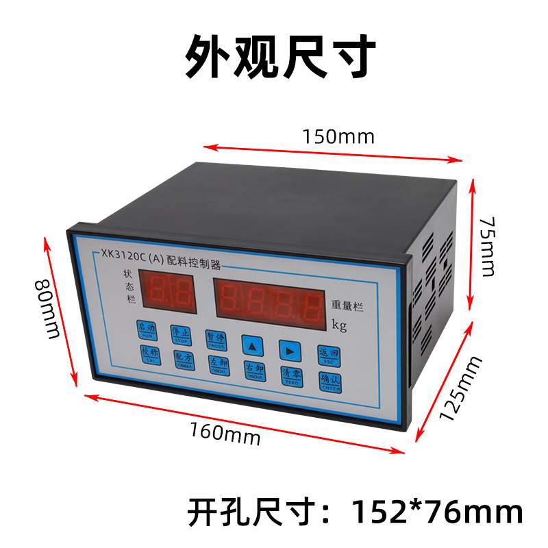 水泥称量斗顿xk3120c称重塔吊控制器自动仪表建筑水泥计量电子秤