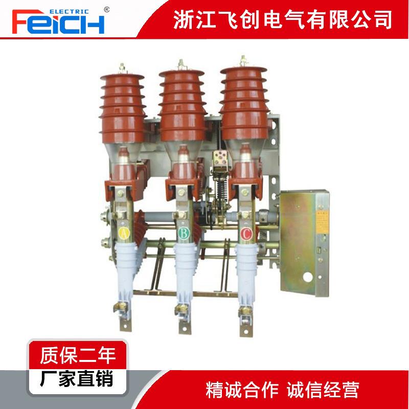 FKN12-12D/20D/1000A高压负荷开关FN12-12FZN25-12