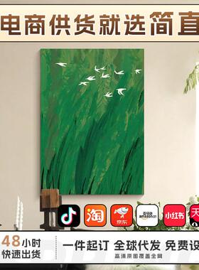 《归雁》轻法式中古风春天绿色客厅装饰画高级感卧室挂画餐厅壁画