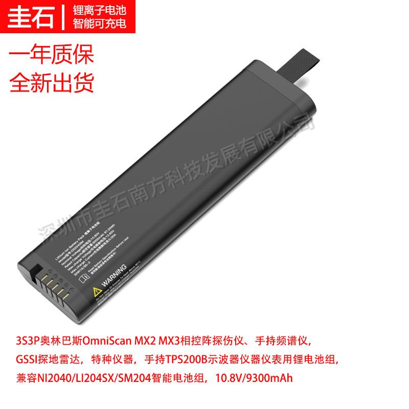 适用奥林巴斯MX2/MX3相控阵探伤仪电池NI2040OL29替换