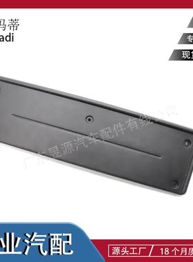 适用于路虎发现32005-2009的DRB500021PCL前牌照架