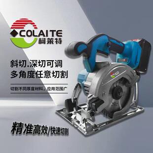 柯莱特5寸充电式电动电圆锯锂电锯