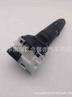 颐达骐达骊威俊逸轩逸大灯开关 雾灯开关方向盘组合开关带AUTO